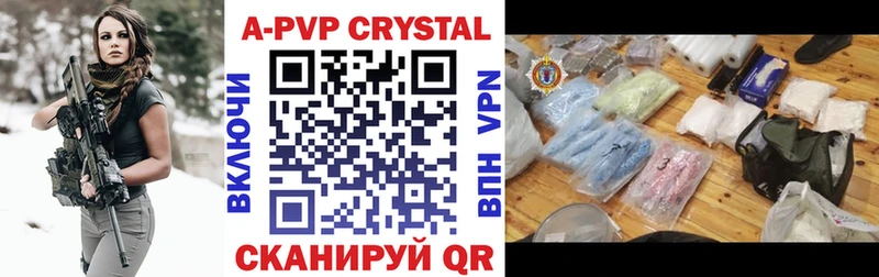 сколько стоит  Дыгулыбгей  A-PVP СК КРИС 