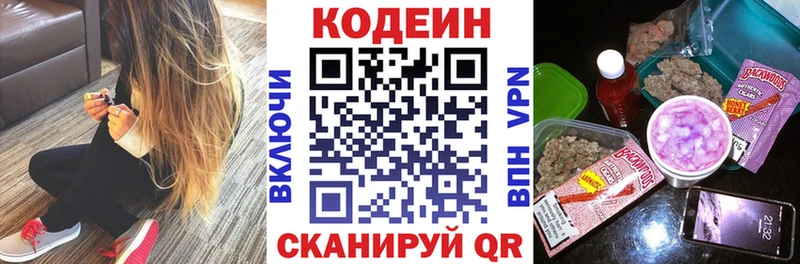 Кодеиновый сироп Lean напиток Lean (лин)  Дыгулыбгей 