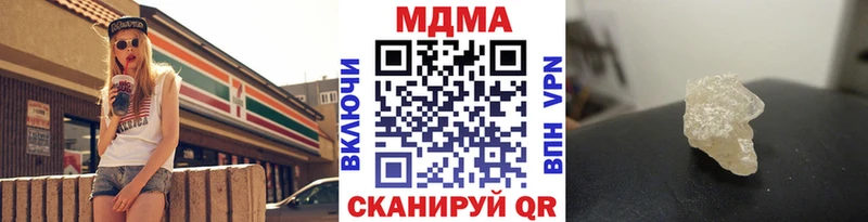 МДМА кристаллы  Дыгулыбгей 